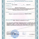 Приложение №1 к лицензии от 10.01.2013